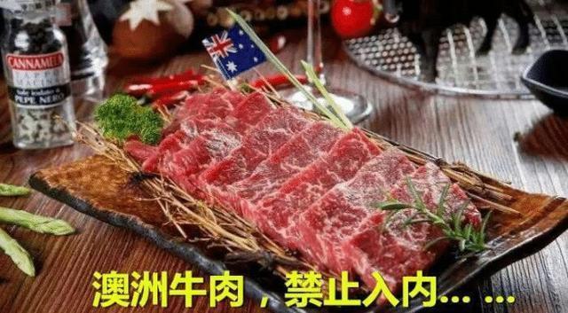 「澳大利亚」澳大利亚要求中国割地赔偿，中方强势回应：澳洲牛肉，禁止入内