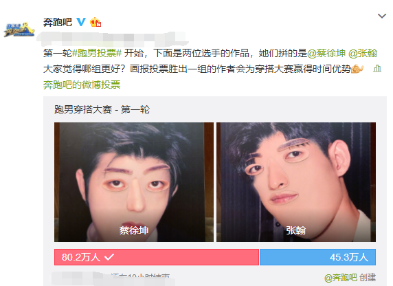 奔跑吧兄弟▲《奔跑吧》首次投票比拼人气！baby未上榜，蔡徐坤第1，他成最大赢家