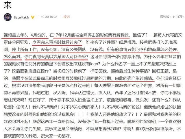 pg one|PG One公开diss贾乃亮：你算什么好男人