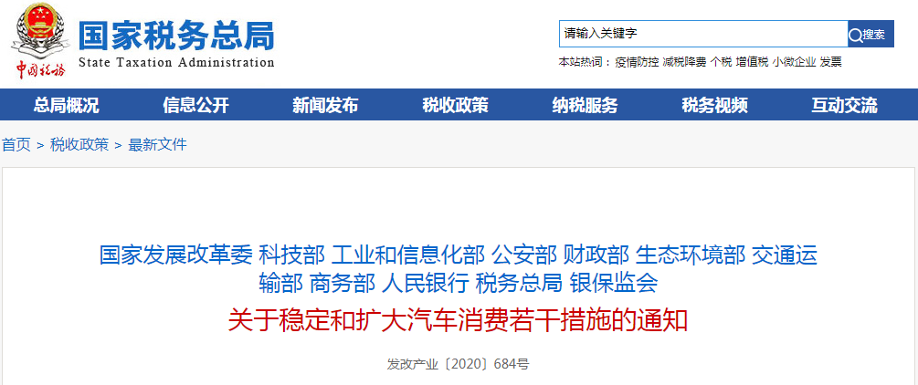 买车|还没买车的恭喜了，国家重磅宣布！能省一大笔钱