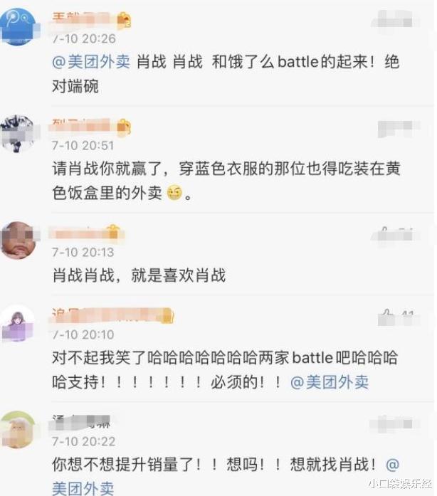 空调|饿了么官宣王一博，美团发文找代言人，推荐最多的是肖战。