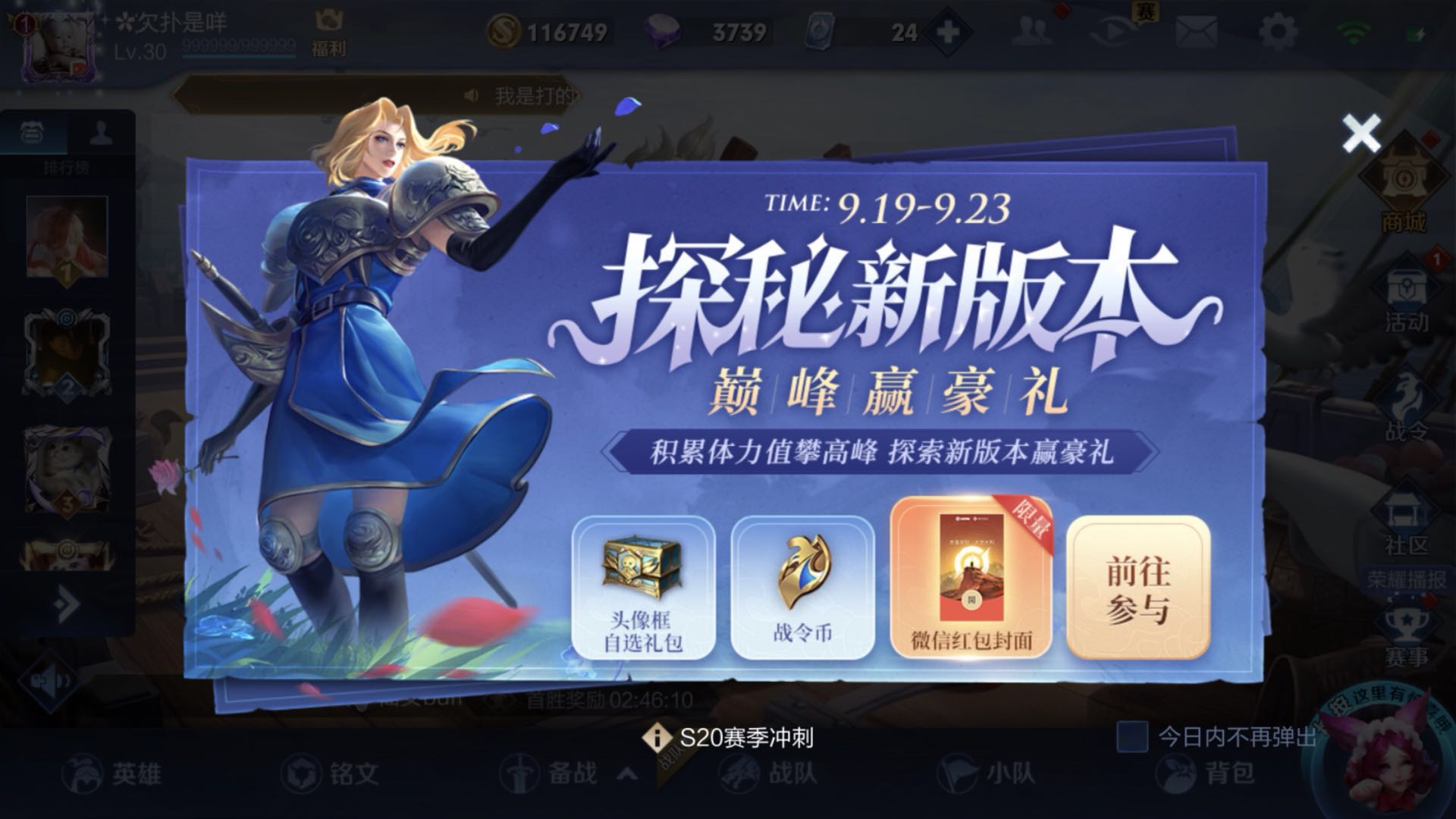 关羽|王者荣耀：S21更新仅剩72小时，五个重点提前知，关羽武圣别错过