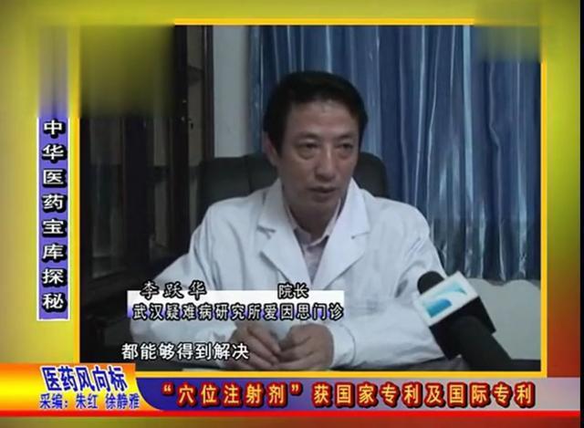 [李跃华]军医大毕业的李跃华，为何不能从事中医？考不了资格证？