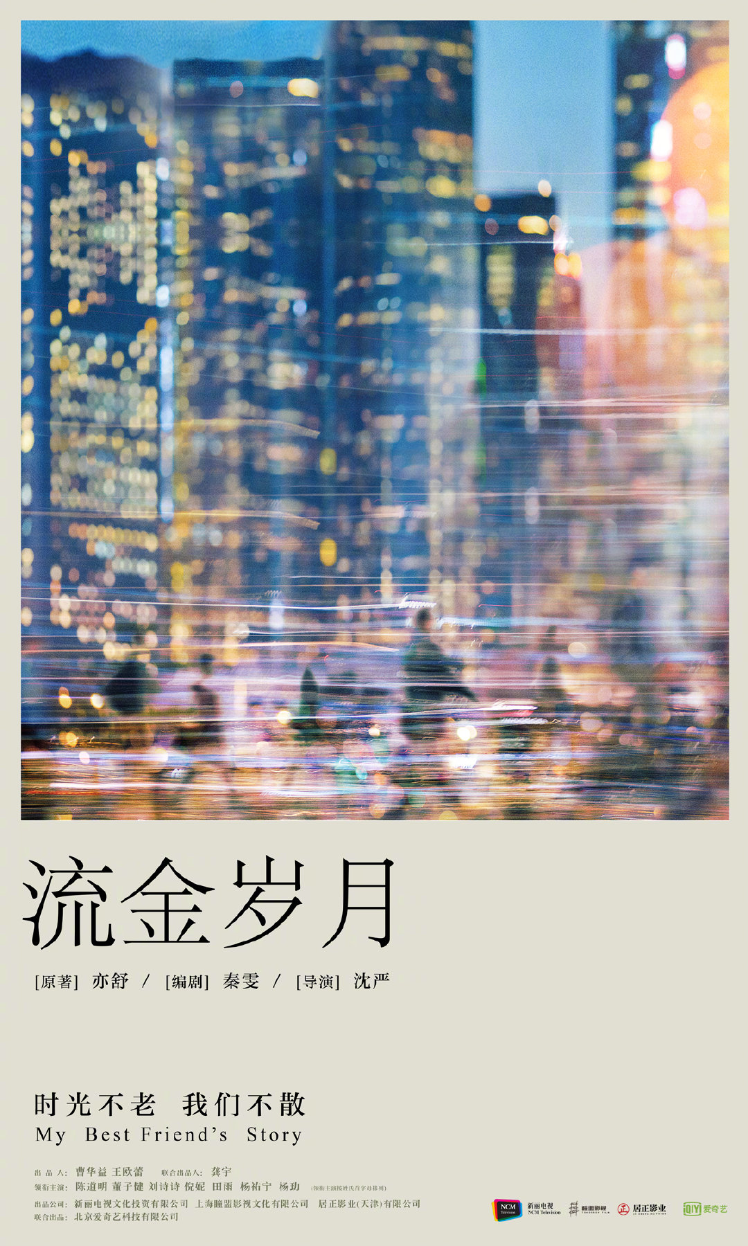 电视剧：东方卫视最新电视剧片单