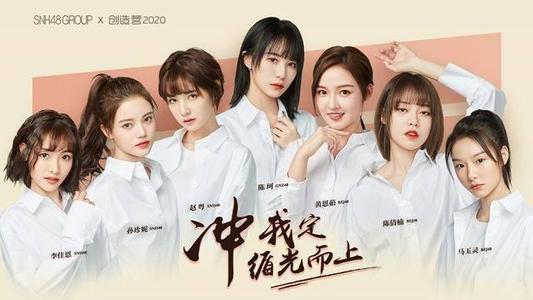 「林君怡」创造营主题曲选拔残酷升级，希林娜依·高翻盘，nene无缘首发位！