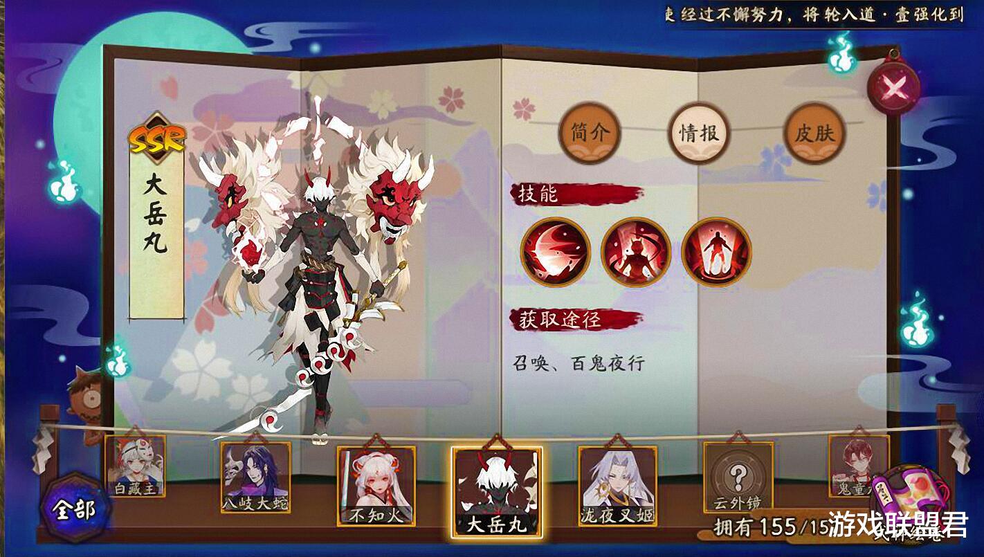 大岳丸■阴阳师：花合战大岳丸来袭，福利虽多，但风头被另一个皮肤抢走了