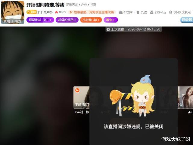 斗鱼|339事情越闹越大，斗鱼不再坐视不管，被迫忍痛封杀直播间