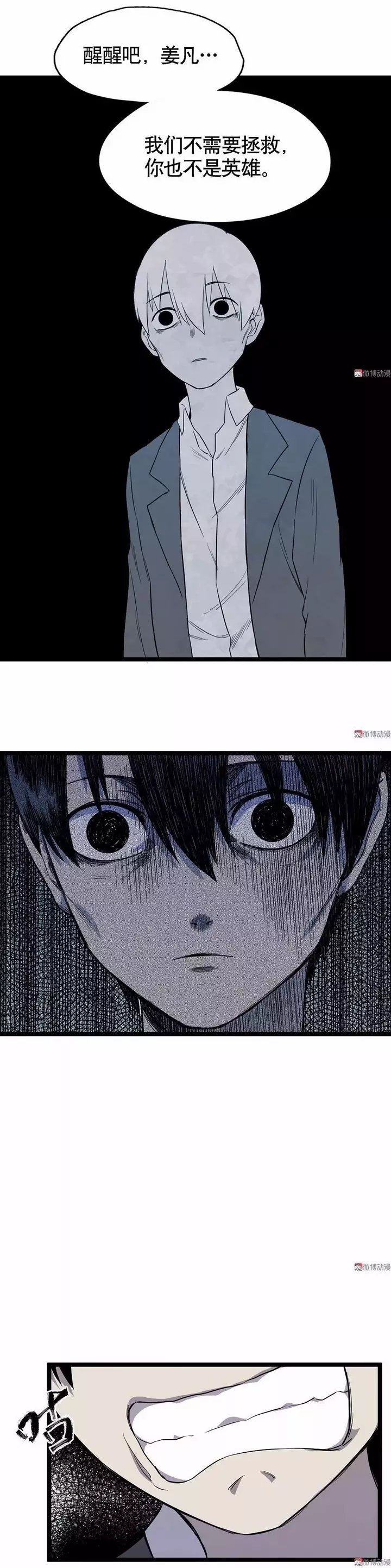 『』人性漫画：校园，欺凌