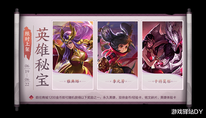 #kpl#王者荣耀16号更新：8款皮肤降价，梦境奖励刷新，新龙骑士很霸气