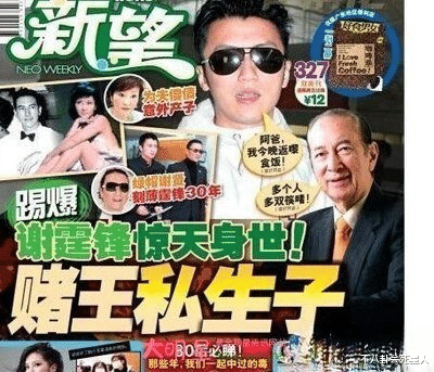 赌王：赌王“五太”近况：她带2亿嫁前任生活奢侈，有人做生意成女富豪