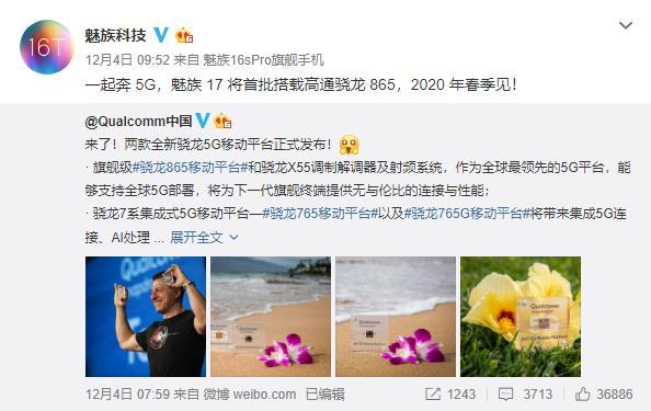 魅族CTO专访：库存无压力，5G新品即将面世