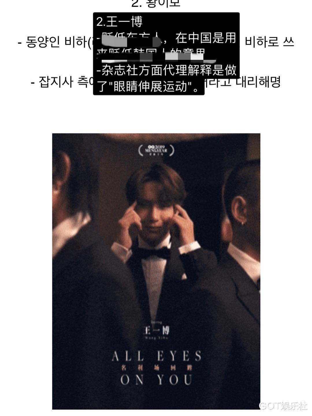 王一博|韩网号召抵制王一博、张艺兴、王嘉尔，因《这就是街舞》节目片段