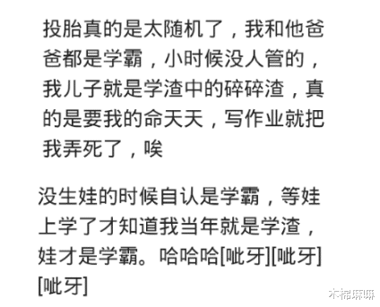 学霸|学霸家长也会有个学霸孩子吗？就是学渣中的碎碎渣！