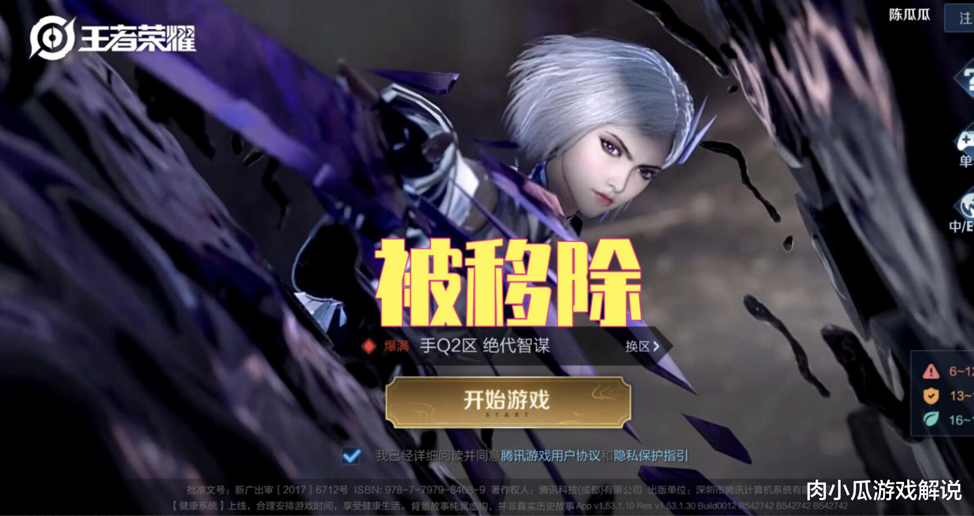 「kpl」五虎将界面下架，孙尚香520限定首次曝光，公孙离争夺KPL限定！