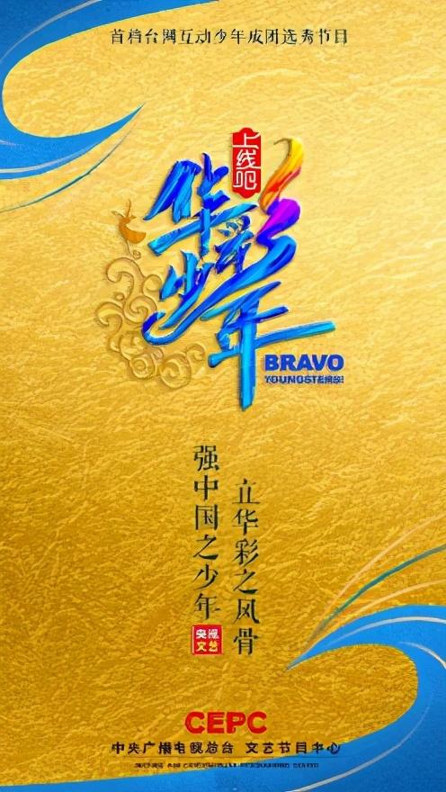 央视|央视选秀要笔试，网友一片叫好，易烊千玺当队长却因写错字被质疑