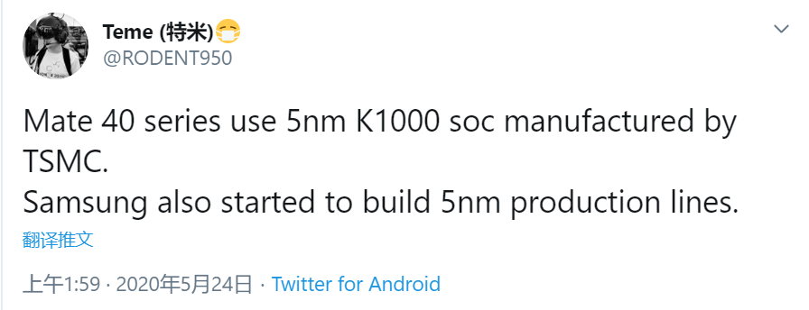 【小米科技】华为Mate40系列首发5nm麒麟1000；小米手环5真机谍照曝光