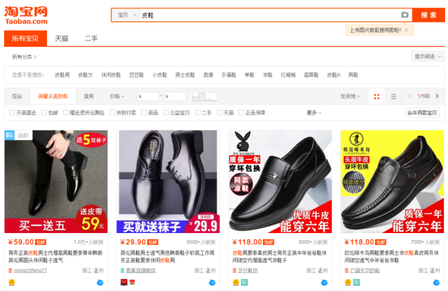 中国市场质量周报|“免费试用” “拍A发B”？刷单炒信，抓你没商量！