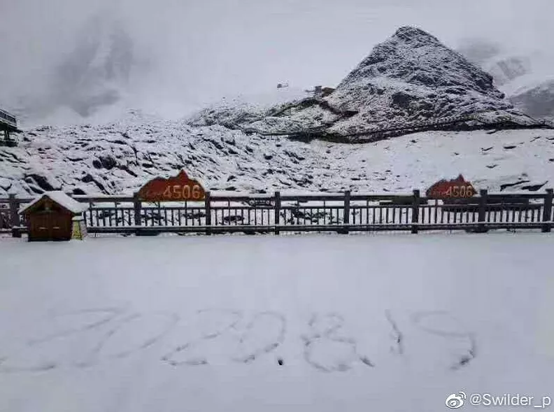 免税店|下雪啦！云南8月飞雪 太突然！
