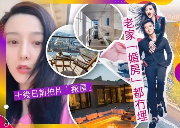 李晨@预备与李晨结婚用的房子 现在也用不到了拆不拆也无所谓了