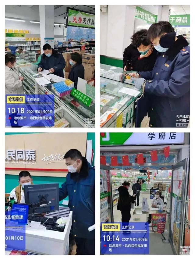 哈尔滨新闻网 “夜间”执法、“错峰”检查丨南岗市场监管局加强药店、冷链销售环节疫情防控