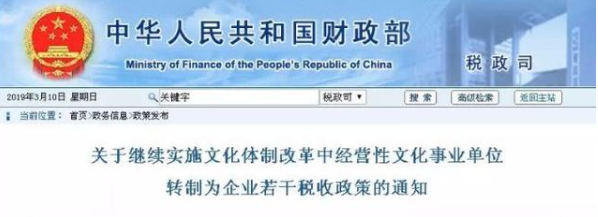 『事业单位』事业单位改革快完成，整体福利待遇有7大变化，这两类人工资吃香