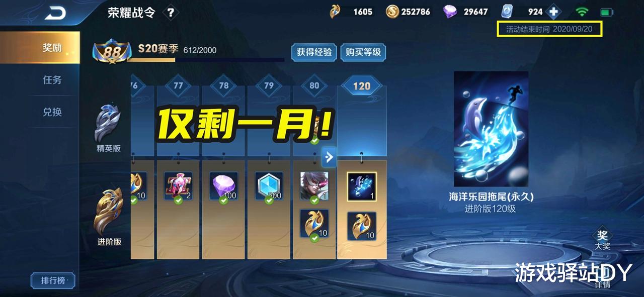 王者荣耀|王者荣耀：仅剩一月！S20战令结束，周年版本两款免费史诗上线