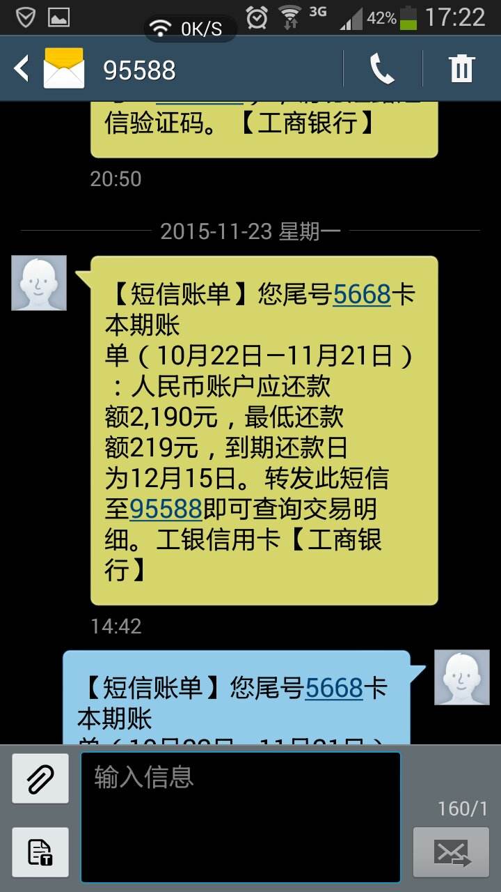 敢晒出你的房贷,信用卡账单吗?