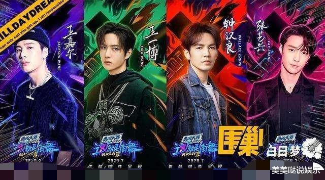 虞书欣：这就是街舞3：当这四位队长说话时，网友：原谅我不厚道地笑了