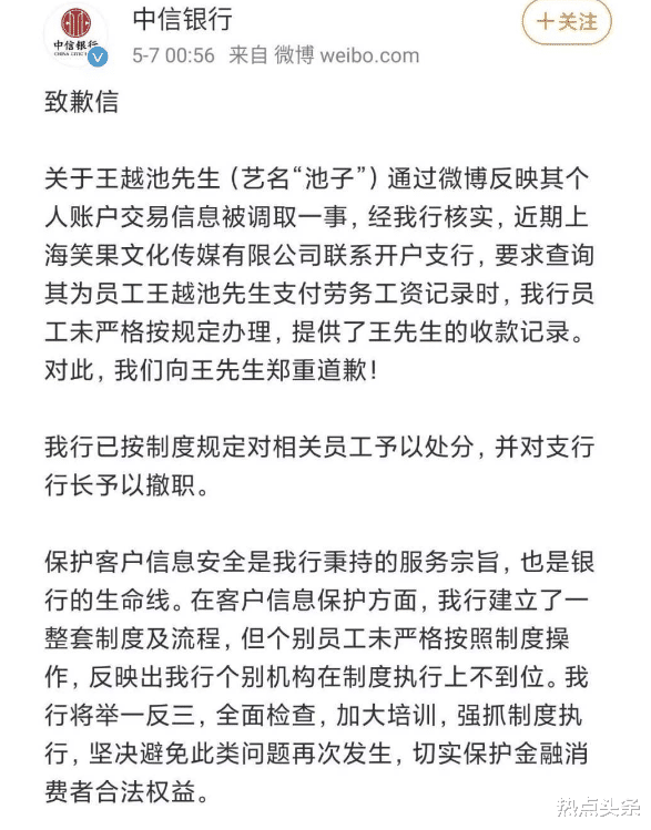 瑞士：中信银行泄露池子账户信息，若放在瑞士将会是什么后果？