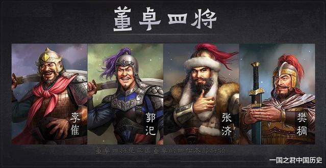 王允|王允刺杀董卓成功，为何不接受李傕郭汜投降，若接受结局会如何