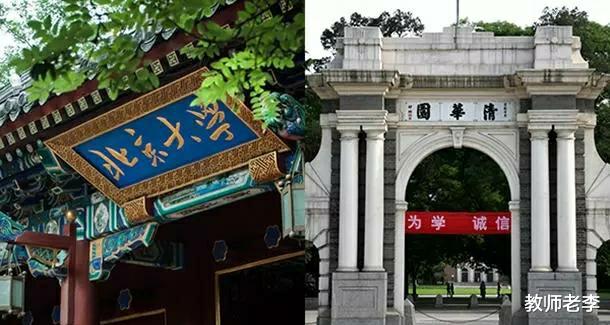 『清华大学』考上北大清华需要具备什么样的条件？一线老师告诉你这些秘密