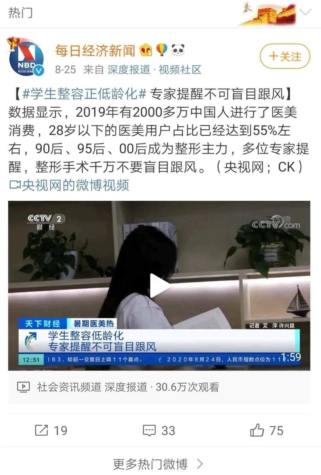 整容|00后高考完扎堆整容，中国的审美, 什么时候沦落到靠整容脸来支撑了?