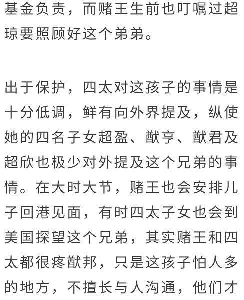「王瑶」四太长女何超盈首谈何猷邦，亲口承认是亲弟弟，以妈妈的感受做代表