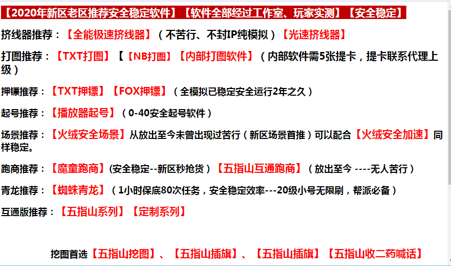 夢幻西遊：解密下那些賣輔助群都是哪裡進貨的，確定不封號嗎？-圖4