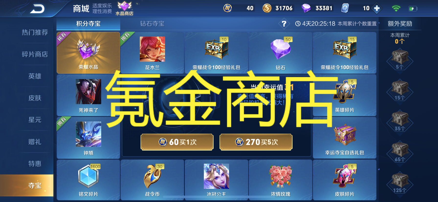 武则天|王者：第一颗水晶，为何还有玩家，执意要换武则天，听网友们怎说