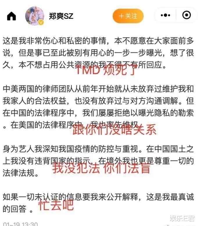 郑爽|郑爽回应“代孕”避重就轻，徐静蕾被拖下水，王思聪也来凑热闹