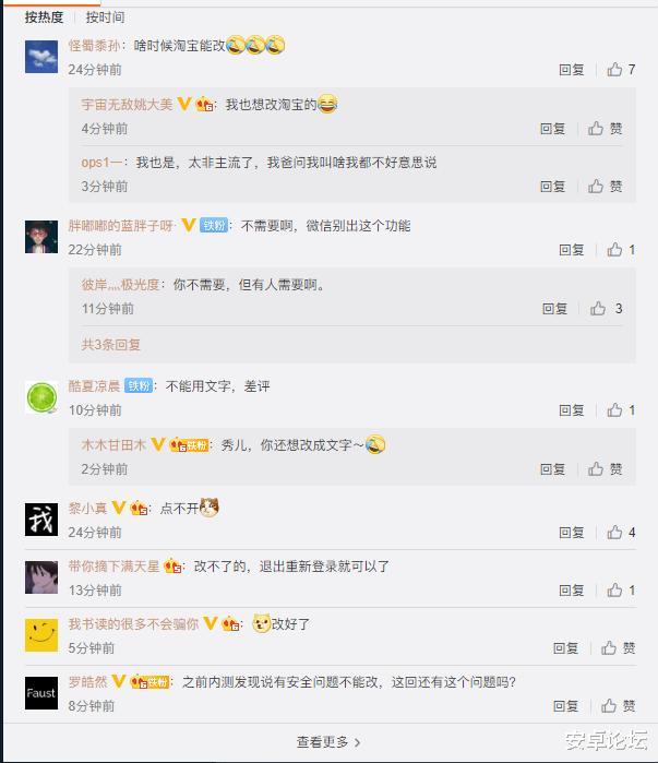 「微信」你年少轻狂的微信名，终于可以改了！腾讯：今天正式更新