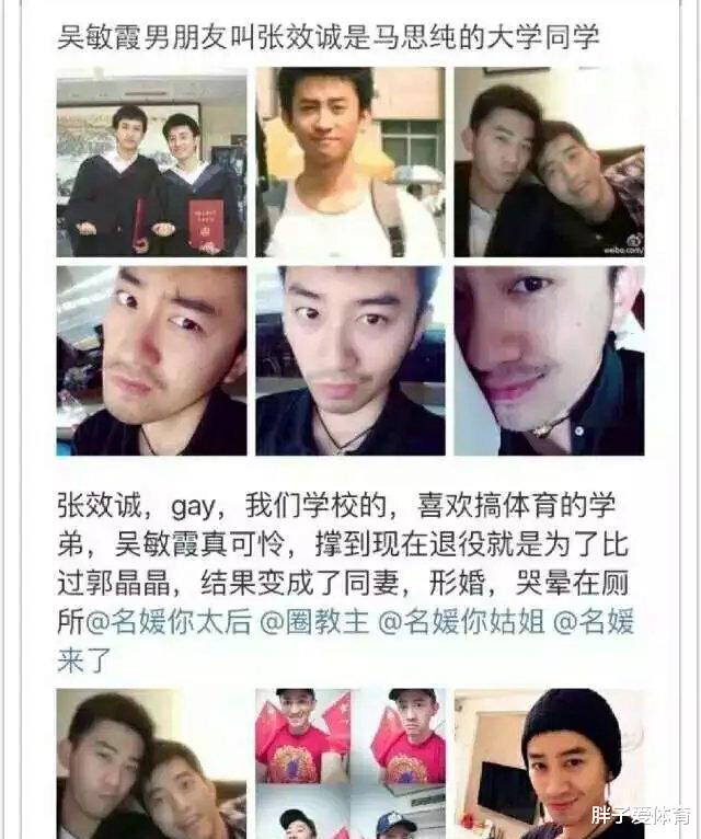 吴敏霞|吴敏霞老公被曝双性恋，当事人用这种方式回应