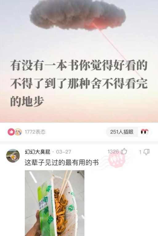 |“钓鱼的时候飞到我手上的，第一次见，谁知道这个是什么？”