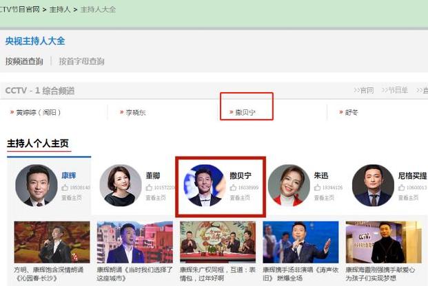 「撒贝宁」央视里潜伏13年,从法律专家到“纵火犯”,北大撒贝宁的多幅面孔