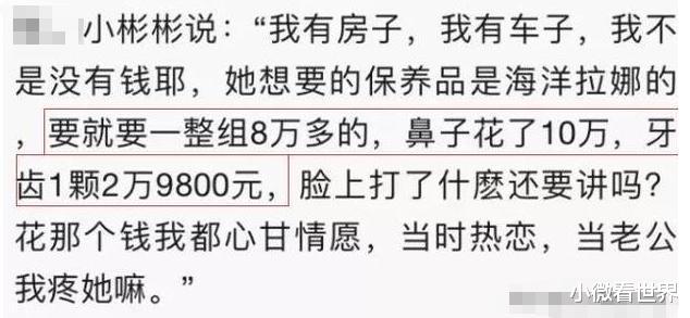 「小小彬」他给亲爸买豪宅, 赚钱给后妈整容, 皮肤溃烂却遭袖手旁观, 今怎样了