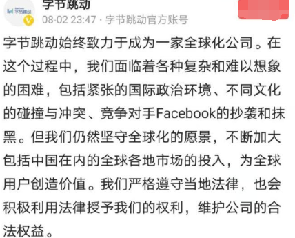 抖音|万一抖音和特朗普硬刚，后果不堪设想！为何特朗普笃定张一鸣会退让…