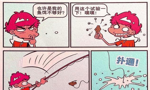 「松花江」笑看阿衰：阿衰用臭豆腐干钓鱼？大脸妹获胜的秘密就此揭穿