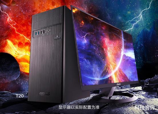 华硕|强劲核芯，华硕碉堡T20台式电脑娱乐办公俱佳