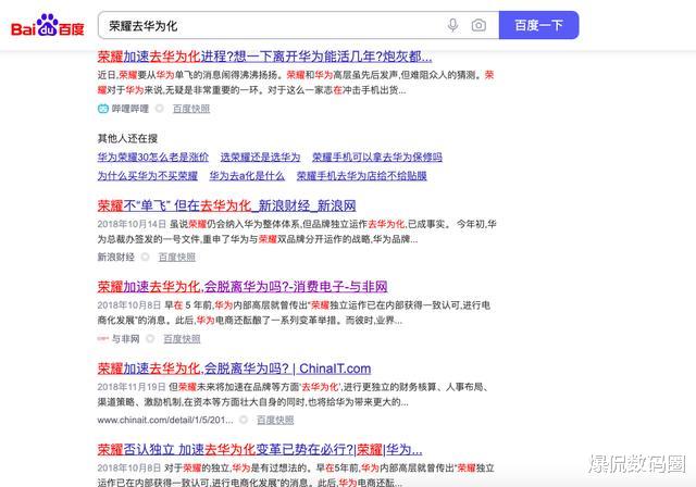 华为荣耀|华为或出售荣耀？三大原因成关键，分析师预计小米市场份额受影响