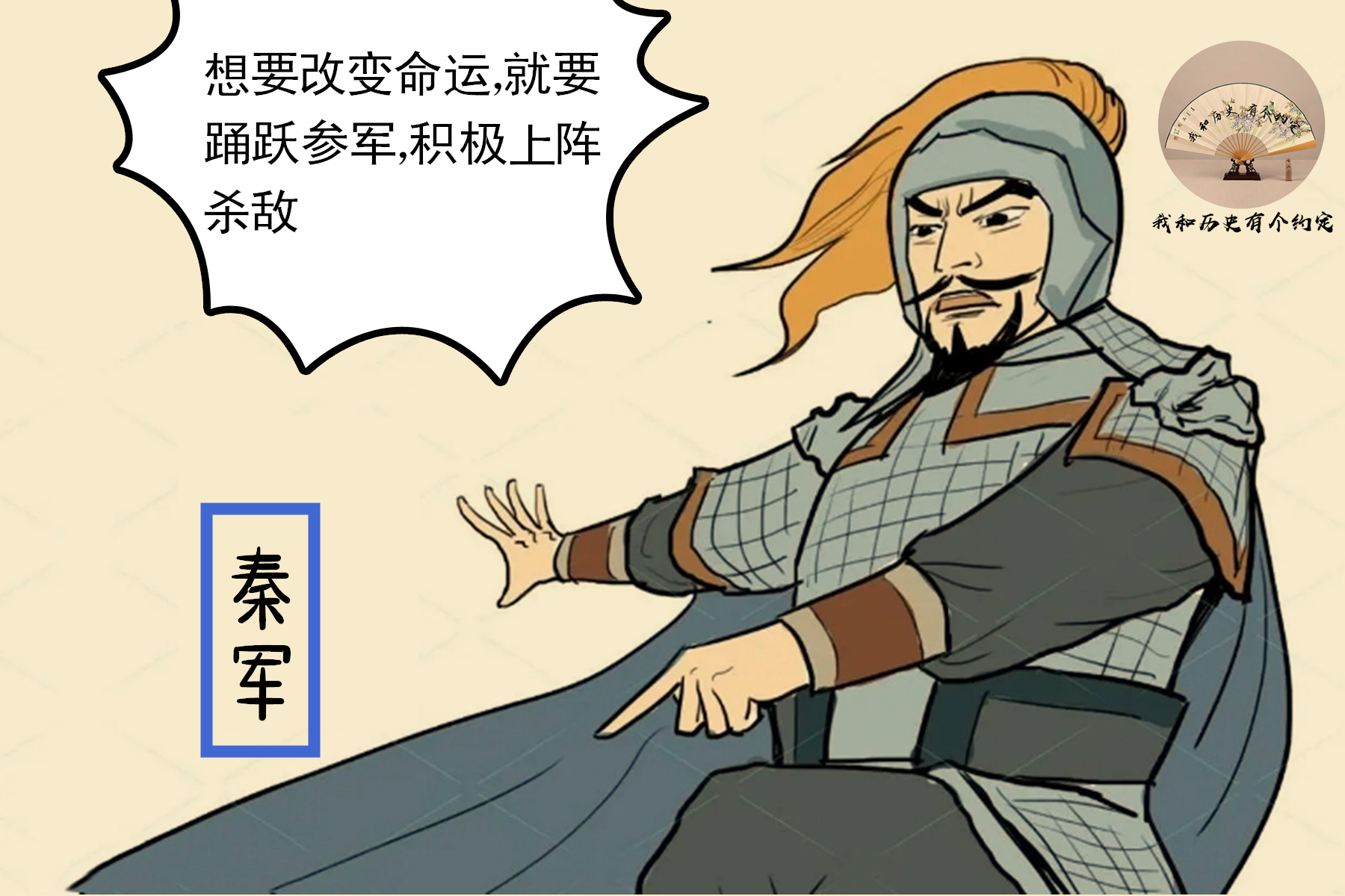 『秦国』商鞅变法之后的秦国士兵：我看到的不是人头，是房子、土地和爵位