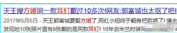 方媛|亮红灯？娱记曝郭富城跟老婆方媛已分居，男方在外面的小三怀孕了