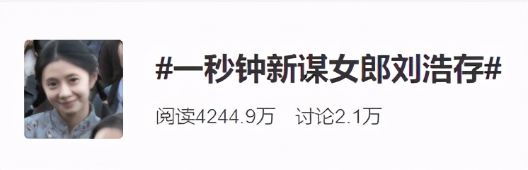 谋女郎|首位00后谋女郎因长相上热搜：一副招直男喜欢的白幼瘦就该骂？