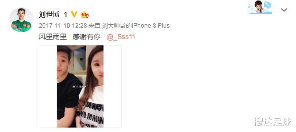 马赛▲深夜撒狗粮！女友公开表白23岁恒大实力新星，称他是“盖世英雄”