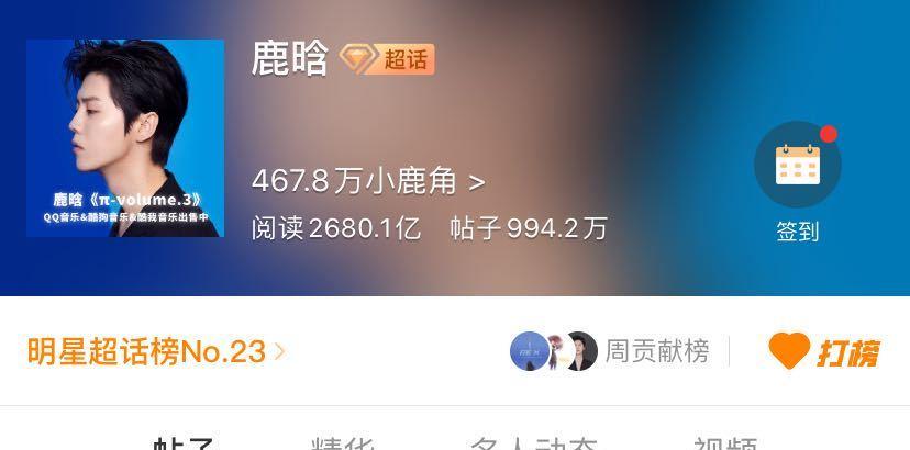 肖战|肖战超话阅读破千亿，排名第一，朱一龙也破千亿，四字弟破二千亿
